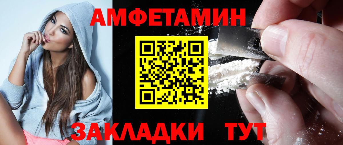 Салават  АМФЕТАМИН  Вход с VPN  АМФЕТАМИН 97%  Amphetamine 