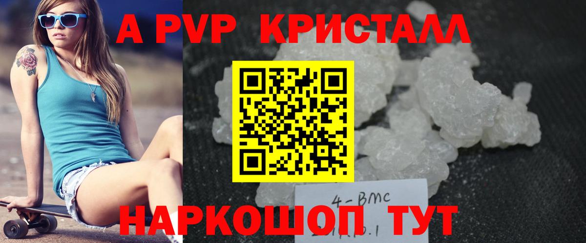 A PVP  Вход с VPN  Alpha-PVP VHQ  Салават  Alpha PVP Crystall 