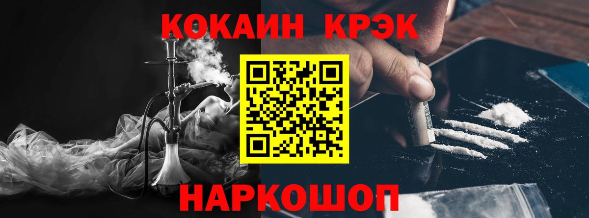КОКАИН  Cocaine VHQ  Вход с VPN  Салават 