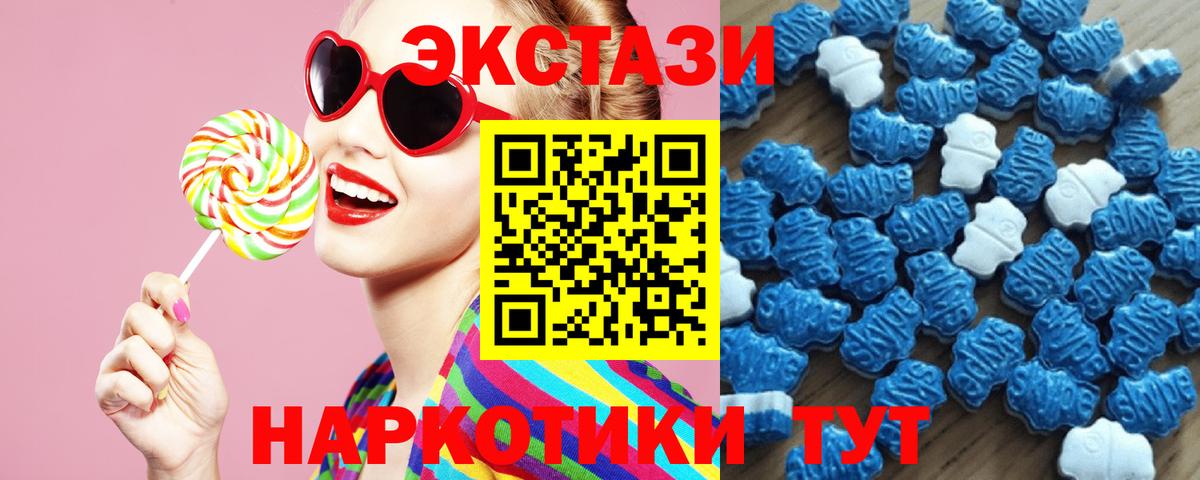 ЭКСТАЗИ таблы  Вход с VPN  Салават  Экстази 250 мг 
