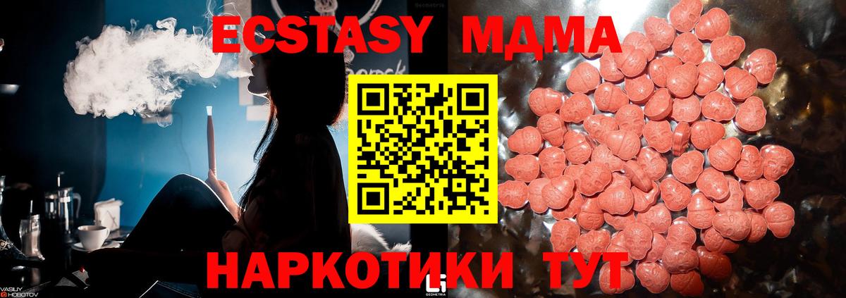 Ecstasy 300 mg Салават