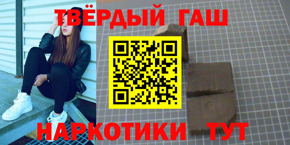 ГАШ Premium  Гашиш  Салават  Гашиш гарик  закладки  Вход с VPN 
