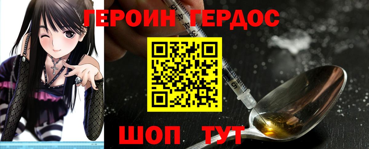 Героин Афган  Вход с VPN  Салават 