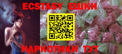 ECSTASY Краснокаменск