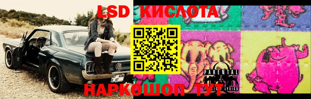 ЛСД экстази кислота  мега ссылки  Салават  ЛСД экстази ecstasy  Вход с VPN 