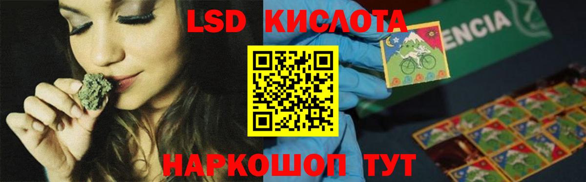Лсд 25 экстази кислота Салават