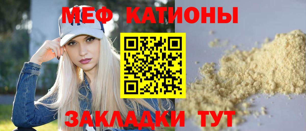 Меф кристаллы Салават