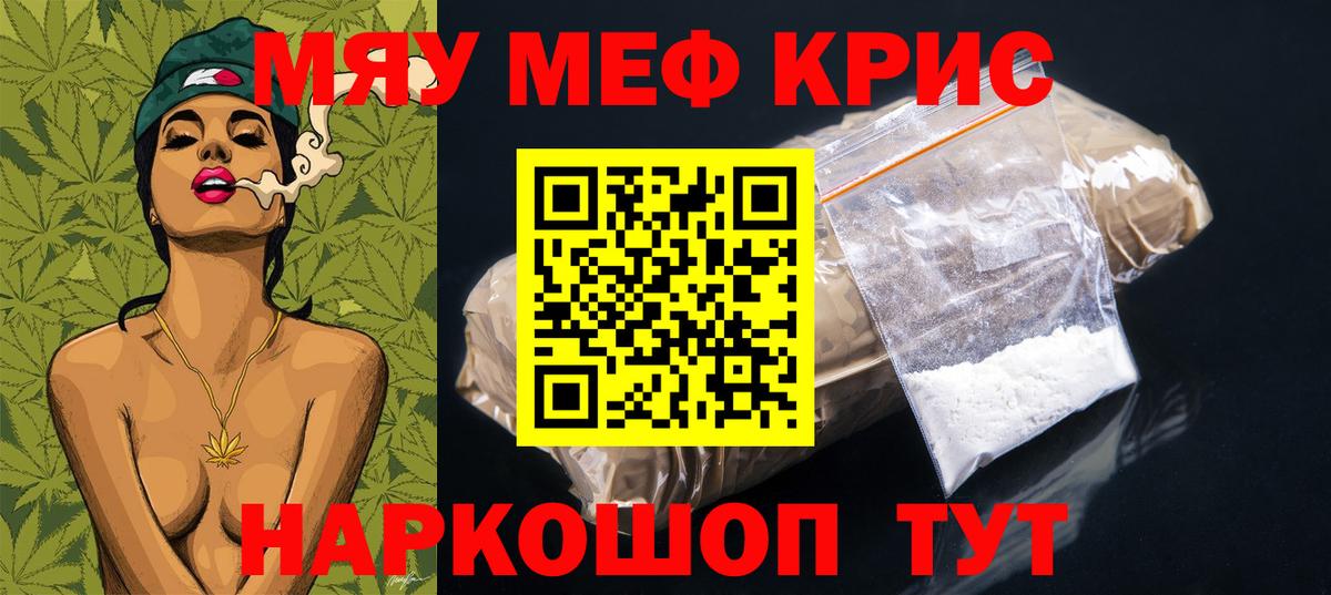 Меф  МЕФ  Вход с VPN  Салават  МЕФ кристаллы 