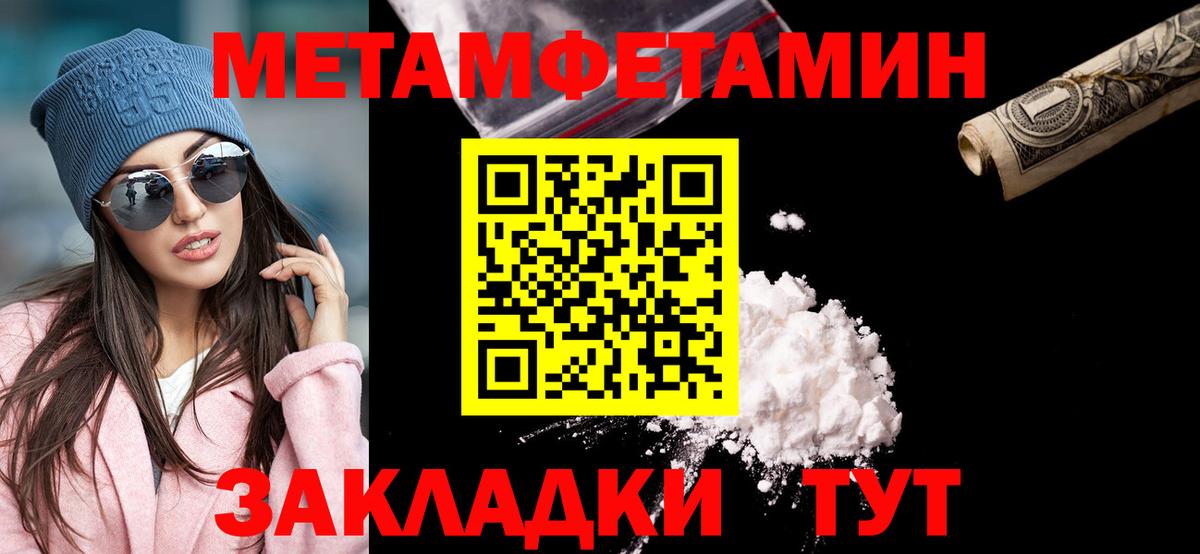 Первитин кристалл Салават