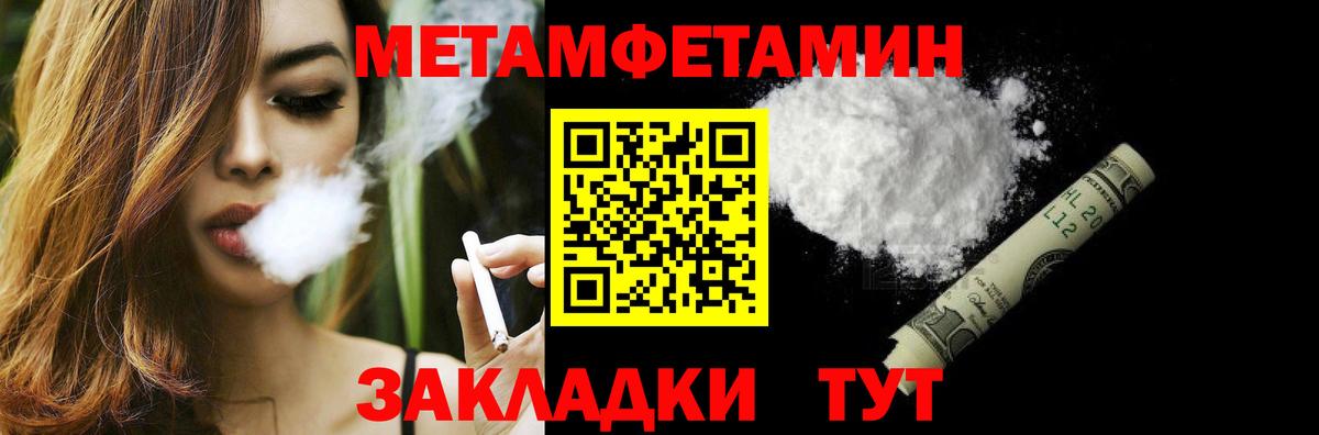 Метамфетамин мет  Метамфетамин мет  Вход с VPN  Салават 