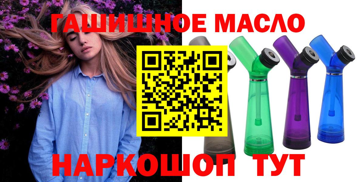 ТГК жижа  Вход с VPN  Салават  ТГК вейп с тгк 